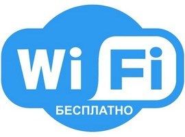 Wi-Fi в санатории 